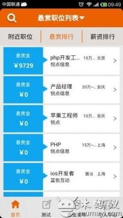 愛獵頭V1.0 便捷生活新助手，木螞蟻安卓市場為您護航